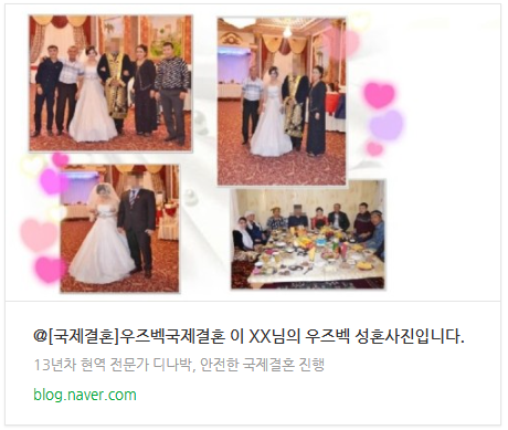 우즈벡 결혼식 사진