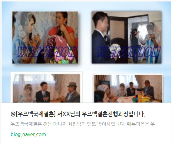 우즈벡 결혼식 사진